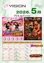 ピックアップニュース 🍃5月のイベント情報🍃