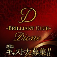 BRILLIANT CLUB Dione の公式サイト画像