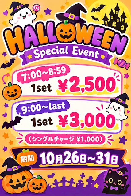 ピックアップニュース ハロウィン