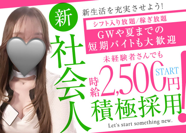 名古屋 中村区ガールズバー・LightⅢの求人