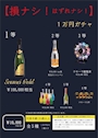ピックアップニュース ✨️損なしハズレなし‼️1万円ガチャガチャ✨️