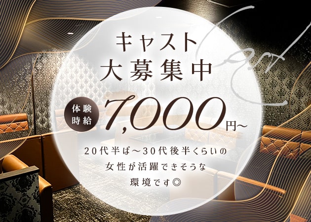 東加古川キャバクラ・CLUB SPECTREの求人