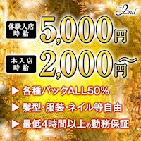 近くの店舗 2nd