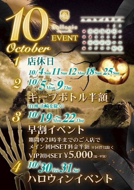 ピックアップニュース 🍂10月イベントカレンダー🍂