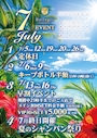 ピックアップニュース 🍉7月イベントカレンダー🍉
