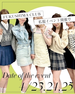 🌸4月　春の私服イベント開催🌸