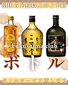 FUKUSHIMA CLUB