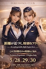 ピックアップニュース CAコスプレイベント✈️