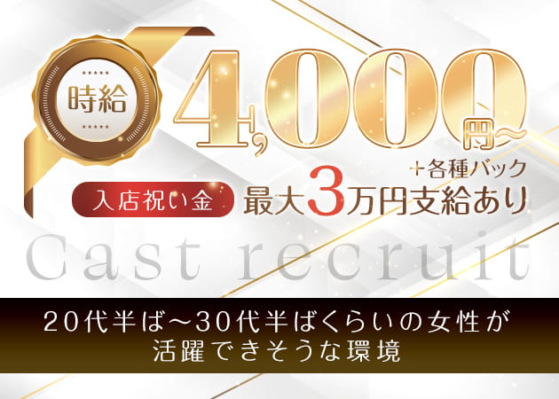 福島ラウンジ/クラブ・FUKUSHIMA CLUBの求人