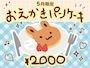 ピックアップニュース 《5月限定フード》🍽️おえかきパンケーキ🥞