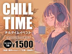 常設イベント🌻