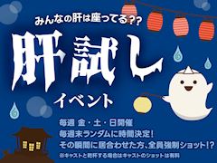 常設イベント🌻&肝試し👻イベント