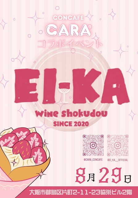 ピックアップニュース コラボイベント!!
