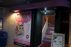 エンターテインメントコンカフェ CARA・カーラ - 京橋のコンカフェ 店舗写真
