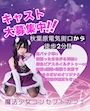 ピックアップニュース 💜求人募集💜