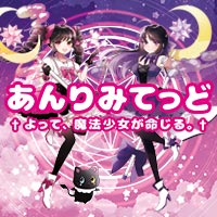 あんりみてっど - 秋葉原の魔法少女コンカフェ