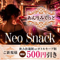 店舗写真 あんりみてっど・アンリミテッド - 秋葉原のパブ/スナック