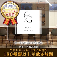 近くの店舗 6GRAMS