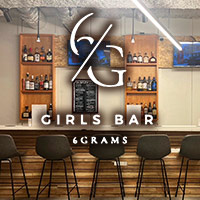 GIRLS BAR 6GRAMS - 武蔵小山のガールズバー