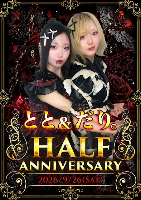 ピックアップニュース 💛とと&だり。💙 HALF ANNIVERSARY.ᐟ