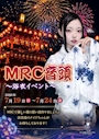 ピックアップニュース 7/19~7/24【🎆MRC音頭~浴衣イベント~🎶】