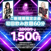 店舗写真 メイドロックカフェ名古屋 - 名古屋 大須のコンカフェ
