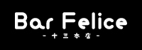 Bar Felice 十三本店