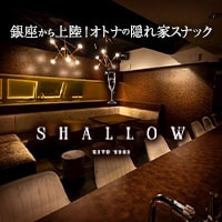 近くの店舗 SHALLOW