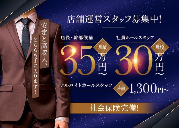 本厚木駅北口のガールズバー求人/アルバイト情報「AKAUSHI」
