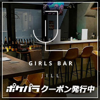 近くの店舗 Girls Bar JiLL