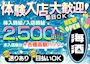 ピックアップニュース 福岡のおしゃれスポット大名でガルバデビューしませんか？🧜‍♀️