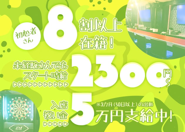 Lime 職種：カウンターレディ