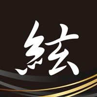 絃 ito - 金沢片町のラウンジ