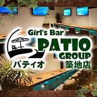 店舗写真 Girl’s Bar Patio 築地店・パティオ - 築地のガールズバー