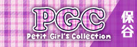 Petit Girl's Collection