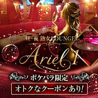 昼・夜 熟女Lounge Ariel1 - 渋谷の昼夜熟女パブスナック