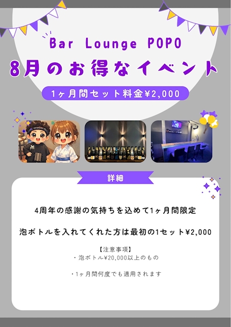 ピックアップニュース 🥂🫧4周年限定💙オリシャン入荷🍾✴︎ .。