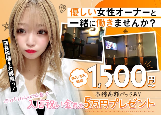 Bar Lounge POPO 職種：カウンターレディ