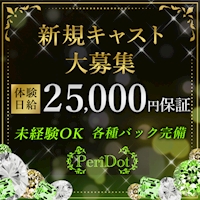 店舗写真 PeriDot・ペリドット - 小山・東口のキャバクラ