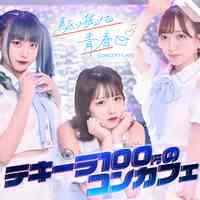 Official site image of 駆け抜けて青春
