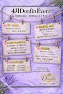 ピックアップニュース 🌸4月イベント開催のお知らせ🌸