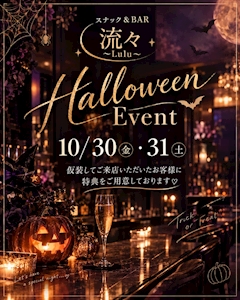 👻🎃 Halloween Event 🦇🧡