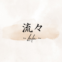 スナック&BAR 流々Lulu - 広島市（流川）のスナック（スタンド）