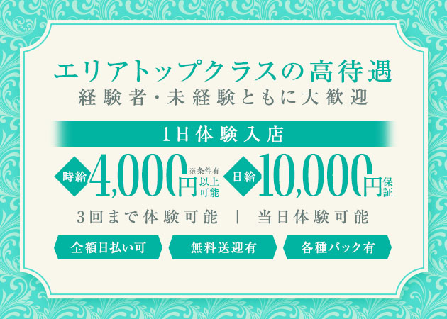 岡崎ガールズバー・Bar RuTiLeの求人