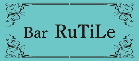 Bar RuTiLe・ルチル - 岡崎のガールズバー