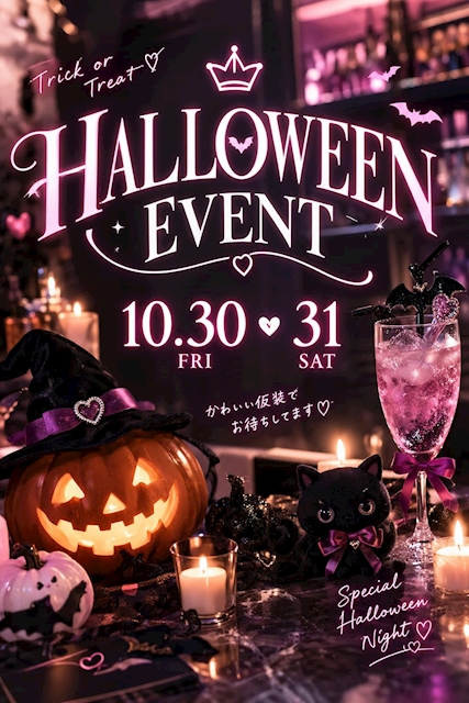 ピックアップニュース 🎃ハロウィンイベント👻