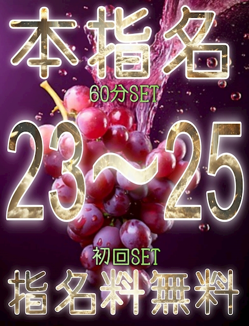 ピックアップニュース 本指名 指名料無料