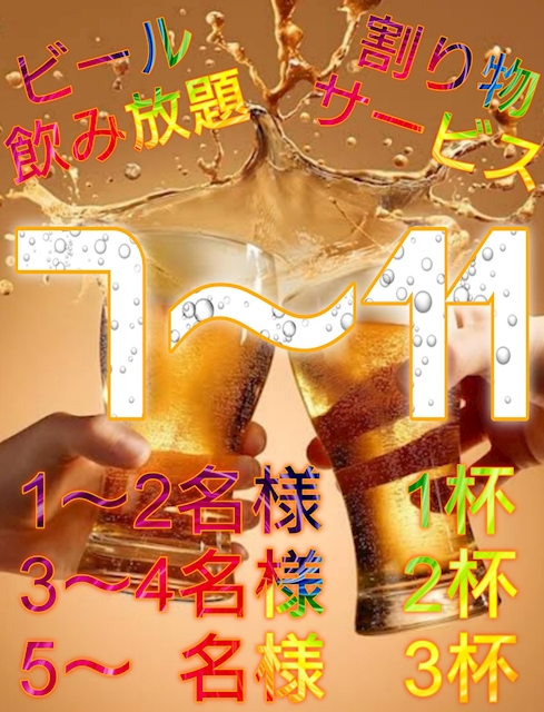 ピックアップニュース ビール&ピッチャーサービス
