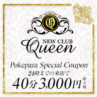 NEW CLUB Queen