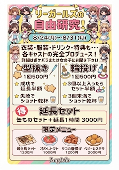 自由研究イベント🏖